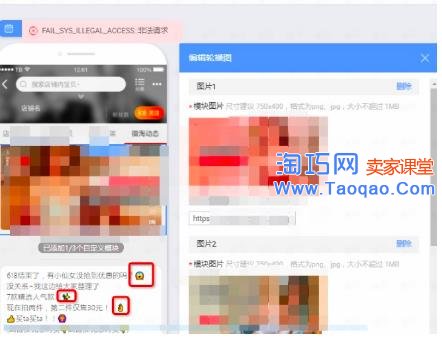 发布微淘