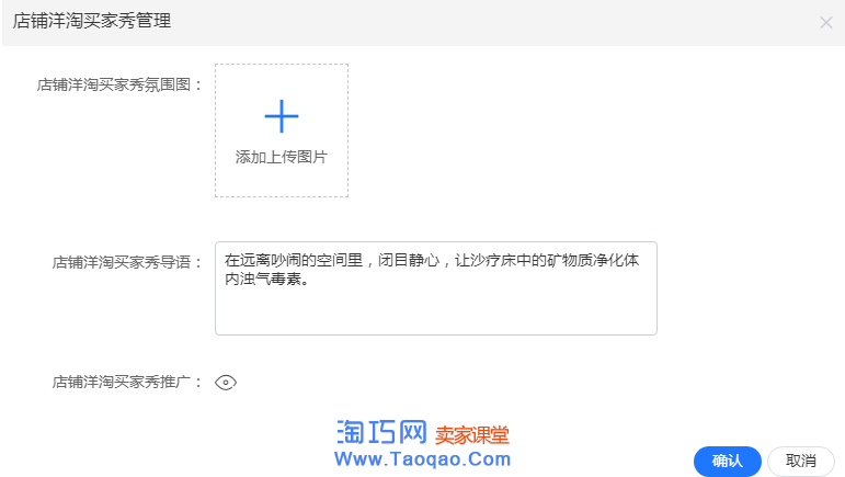 淘宝店铺买家秀