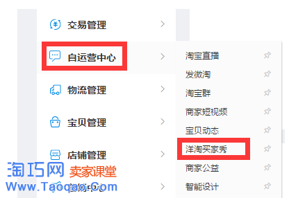 淘宝洋淘