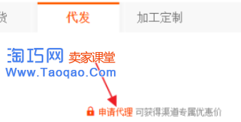 网店店铺怎么代理,网店店铺代理