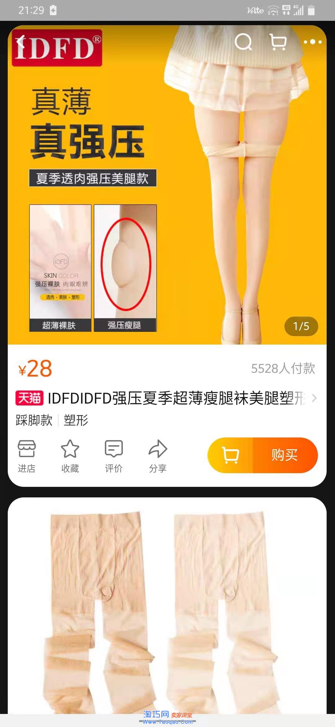 手淘卡微详情图片