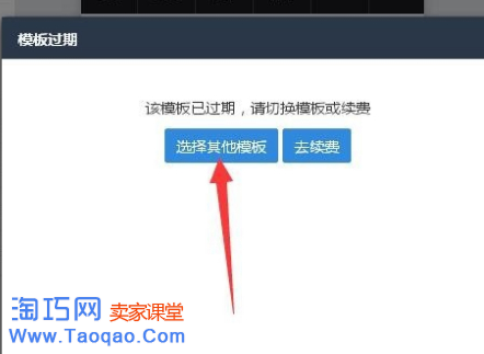 淘宝店铺智能版怎么装修,淘宝店铺智能版