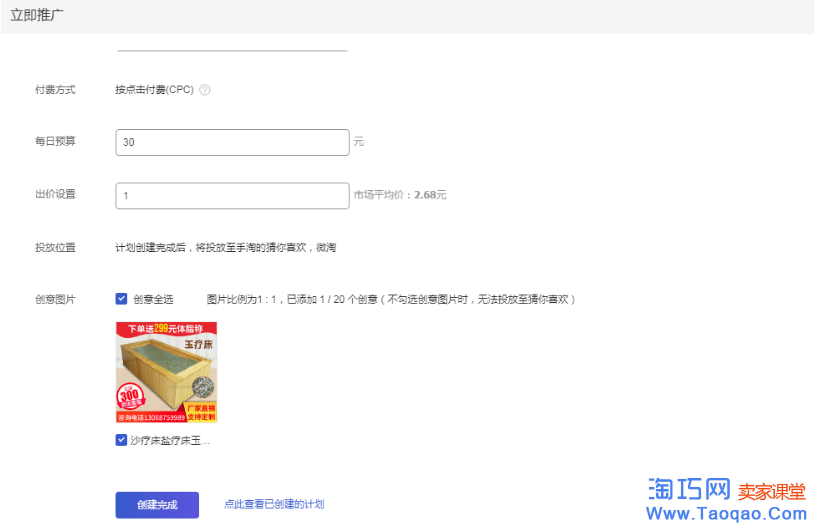 淘宝店铺买家秀