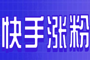 快手 快手