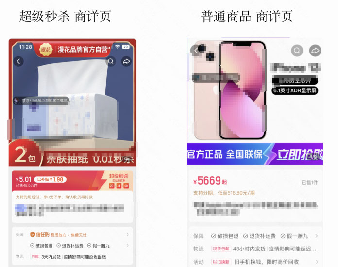 快手超级秒杀活动商家怎么报名？附攻略