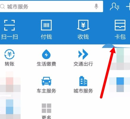 支付宝移动流量兑换在哪里？操作方法是什么？