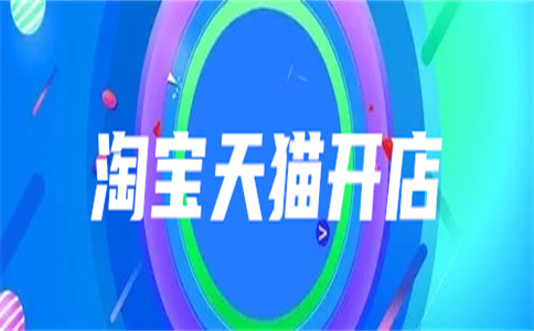 淘宝客服