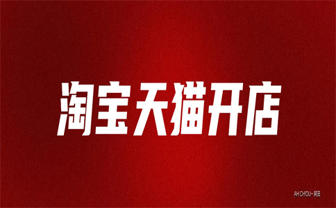 淘宝纠纷退款