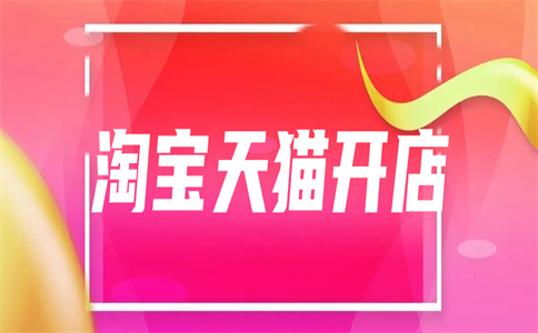 淘宝人群溢价