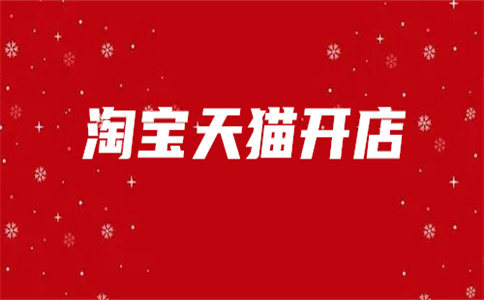 淘宝网店