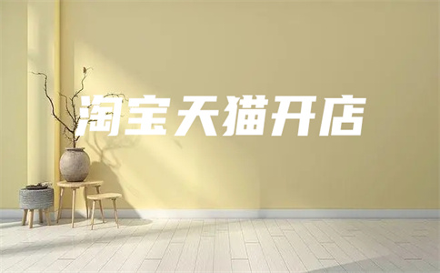 淘宝退款纠纷率