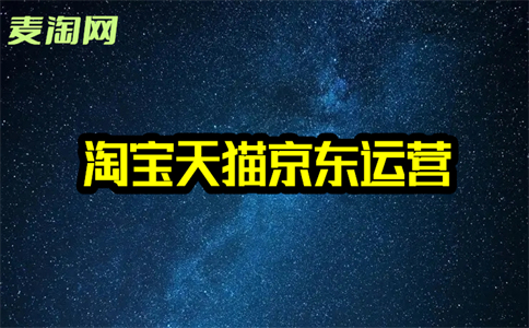 淘宝宝贝
