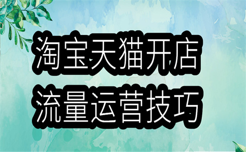 淘宝安检