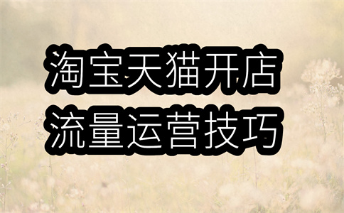 千牛旺旺催评在哪里设置？催评技巧是什么？