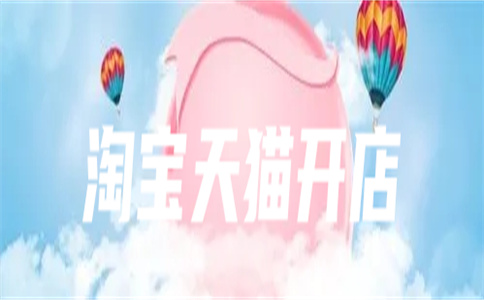 快手店铺