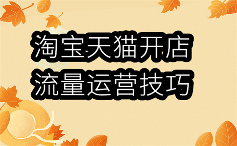 超级店长限时打折