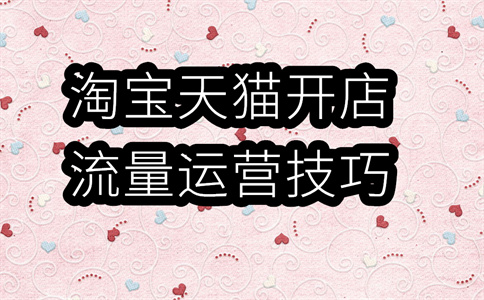 淘宝店铺春节打烊文案怎么写？如何吸引人？