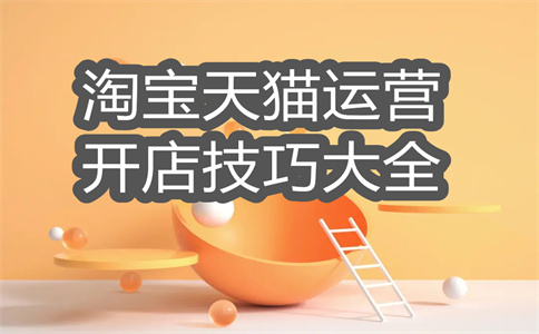 淘宝二次报备