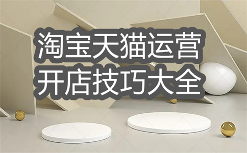淘宝店铺首页