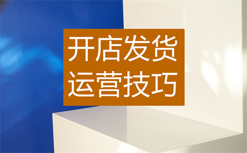 淘宝金冠店铺和蓝冠店铺