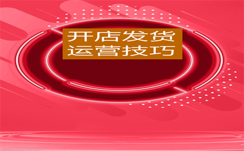 淘宝过年不发货