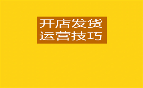 淘宝过年不发货模板怎么写？春节放假公告怎么设置？