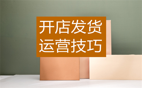 淘宝店铺竞争流失怎么办？店铺流失原因分析
