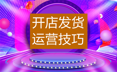 淘宝控价