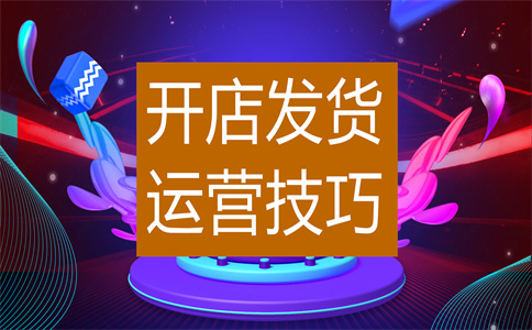 淘宝虚假交易降权真的要屏蔽30天吗？30天后恢复正常么？