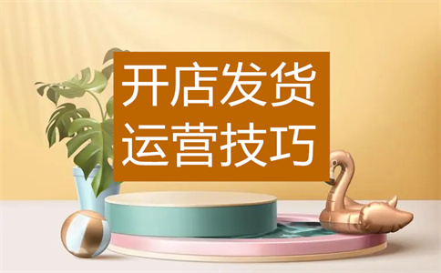 淘宝流量下降