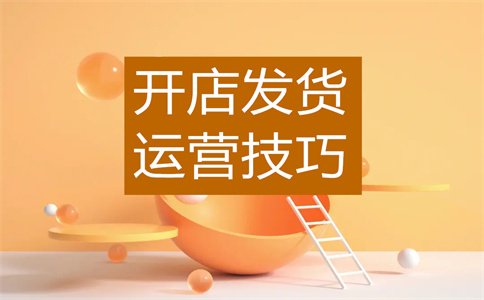 淘宝一般违规