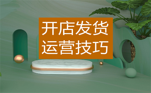 淘宝严重违规扣12分要考试吗？还有救吗？