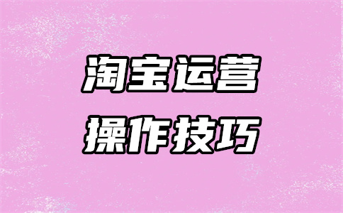 淘宝运费险保费