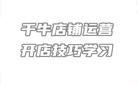 千牛交易