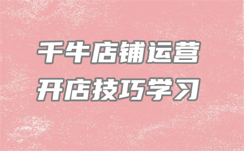 千牛到账资金