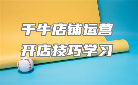 手机千牛协商发货