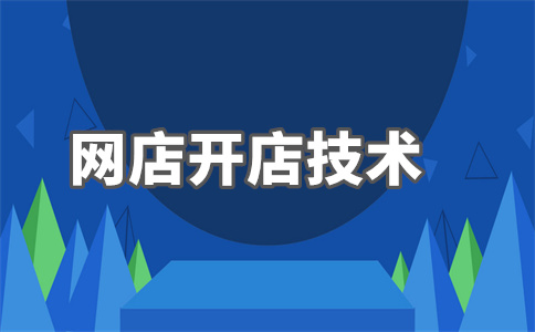 淘宝店铺打广告