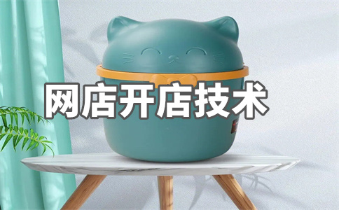 淘宝店铺主图