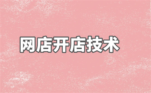 淘宝刚上架宝贝