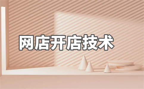 淘宝卖家拍卖怎么终止？怎么开？