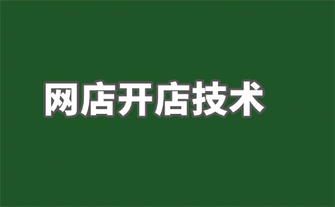 淘宝卖家