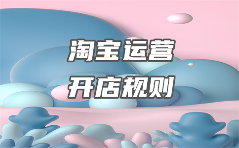 淘宝商家在哪回复差评？店铺1个差评影响大吗？
