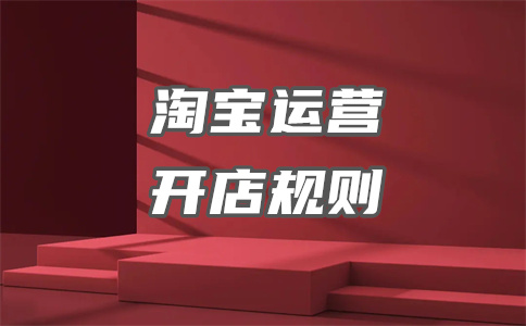 淘宝特价