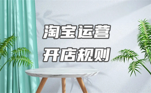淘宝检测虚假交易