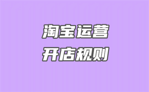 淘宝链接