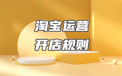 淘宝关联宝贝