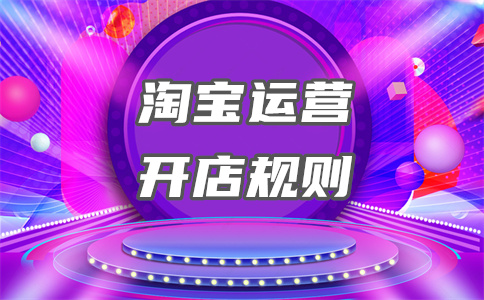 淘特店铺流量