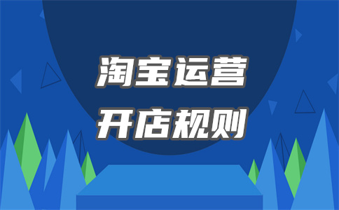 天猫交易资金保障