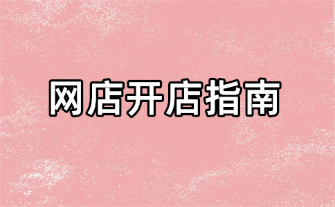 淘宝官方打单怎么操作？官方打单怎么回收单号？