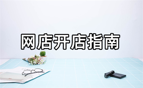 淘宝卖儿童手表
